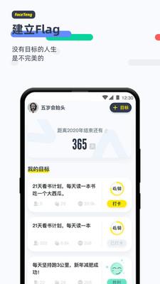 脸疼  v1.8.18图1