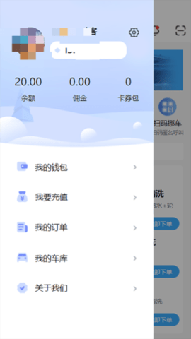 点点达上门洗车  v2.2.91图1