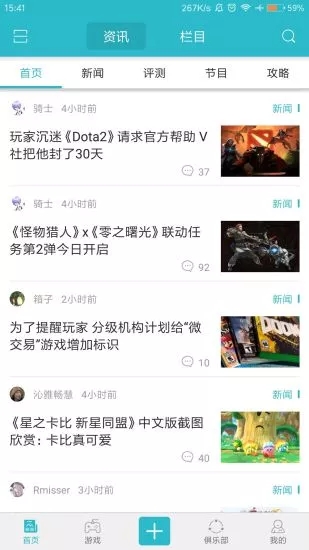 趣赚资讯  v2.2.0.123图4