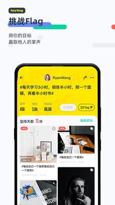 脸疼  v1.8.18图3