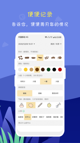 便了么  v2.2.5图1