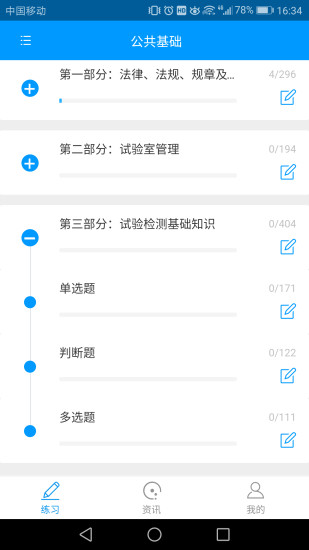 微试验  v0.0.4图4