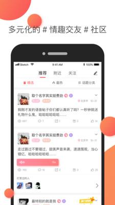 nico社交  v6.11.0图3