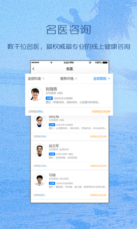 动吖健康  v3.9.30图2