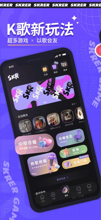 撕歌  v3.55.30图3