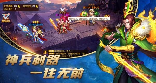 点将斗三国  v1.0图2