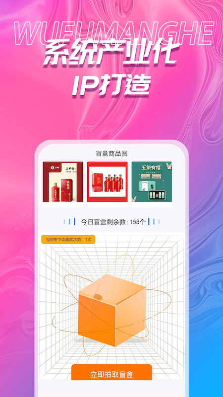 吾福优选  v1.0.8图3