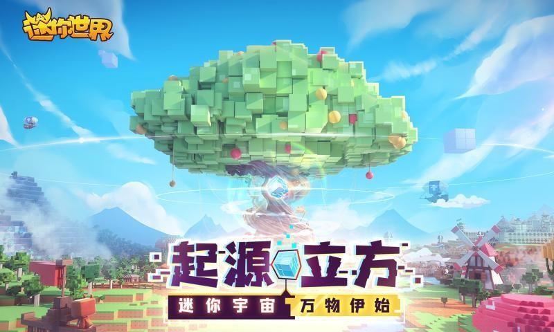 迷你世界黑天鹅奥杰塔  v1.0.5图3