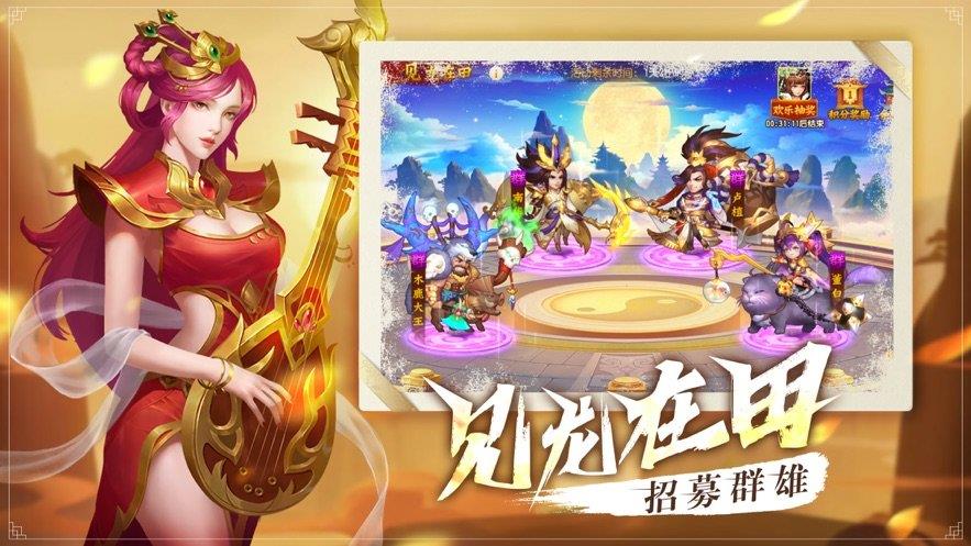 武侯英杰传破解版  v1.0图2