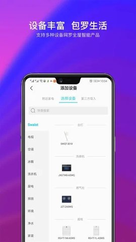 小维智联  v4.4.2图1