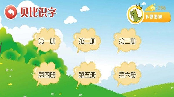 学前能力训练  v2.2图4