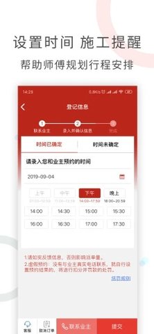 工奇兵  v8.4.1图2