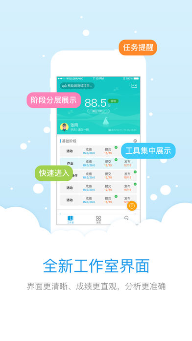 教师学习平台  v3.1.0图4