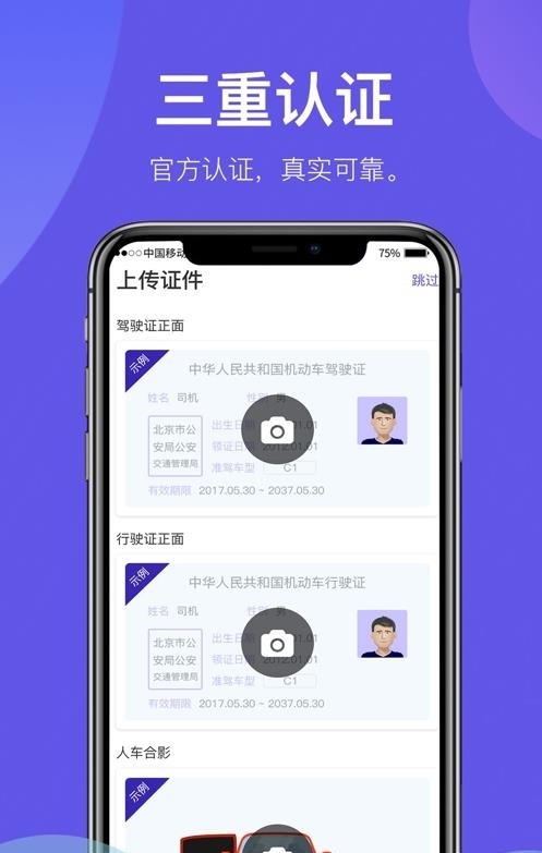 瑞趣（以车会友）