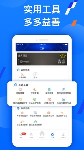 智谱  v1.4.3图3