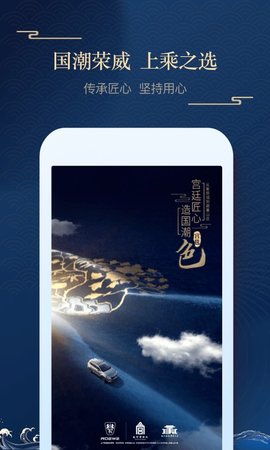 上汽荣威  v2.5.7图2