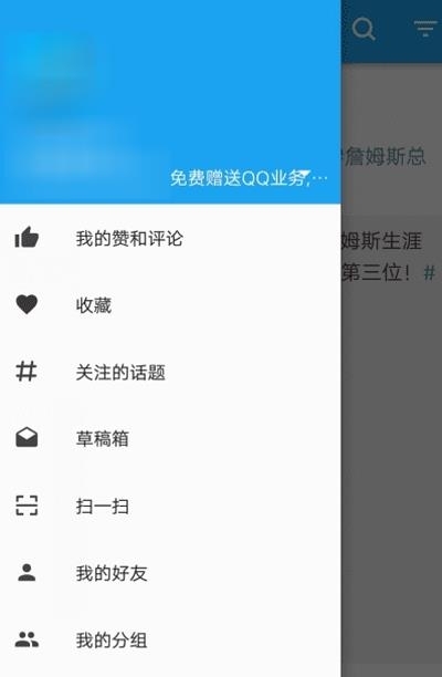 See微博第三方客户端  v2.6.0.1图1