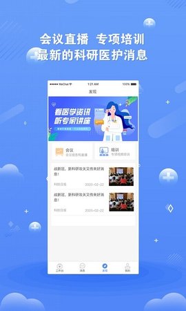 领医未来  v4.0.4图3