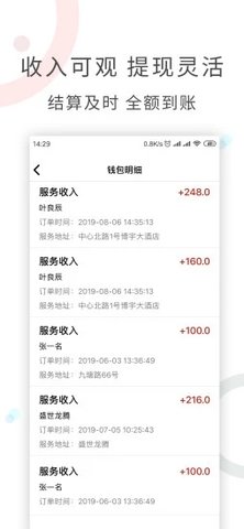 工奇兵  v8.4.1图3