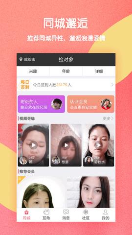 捡对象  v2.6.7.0图1