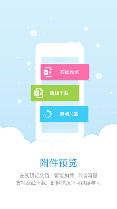 教师学习平台  v3.1.0图3