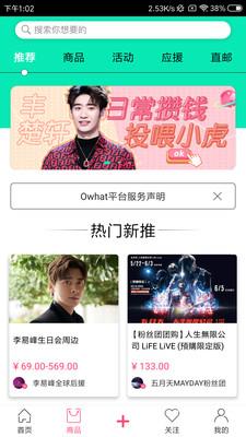 owhat官网  v5.6.5图3