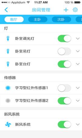 安居小宝  v3.9.8_220628_release图1