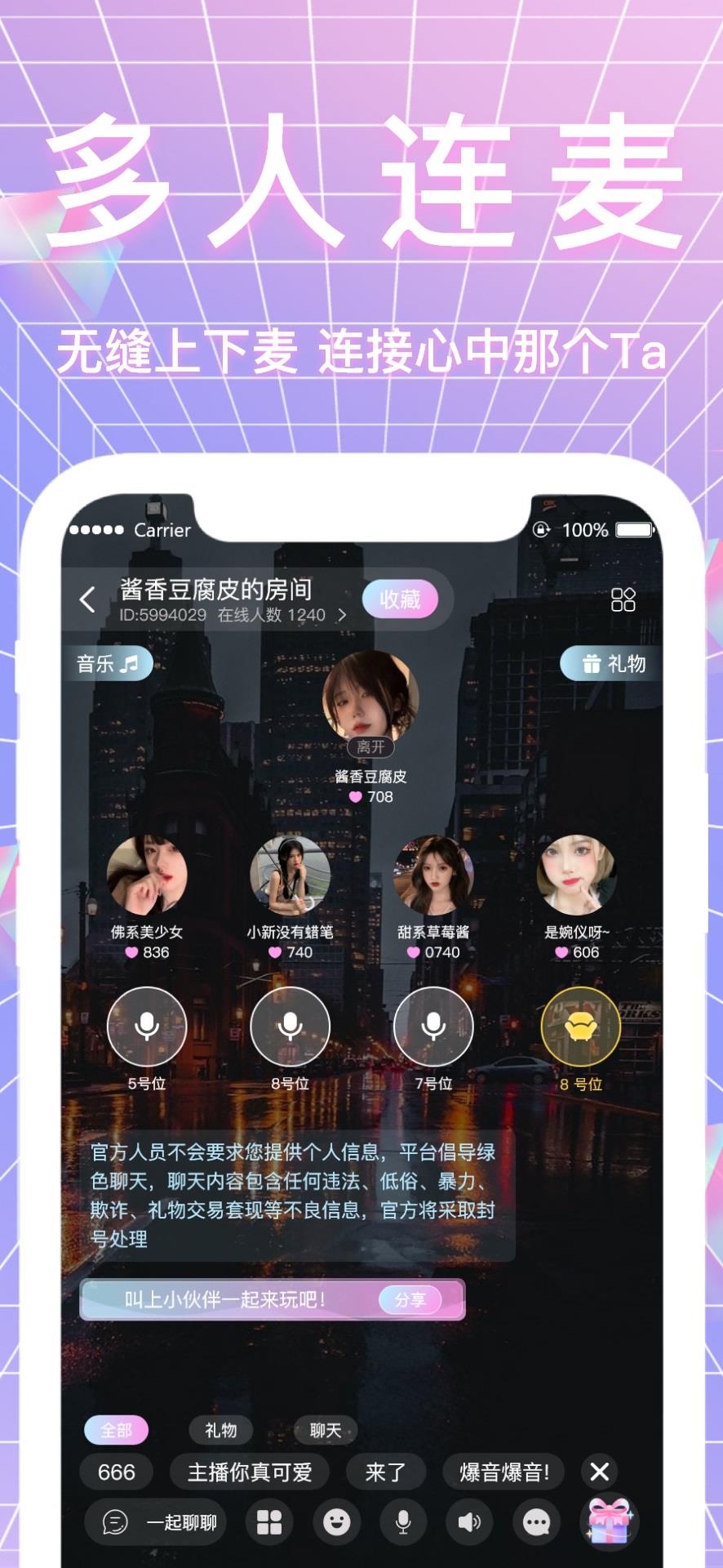 哈妮语音  v1.0.1图2