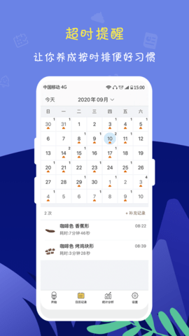 便了么  v2.2.5图3