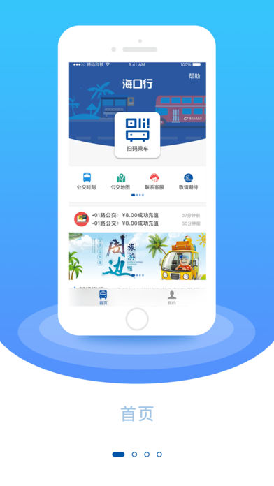 海口行  v1.0图1