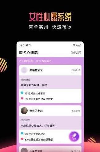 有缘网  v6.1.4图3