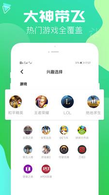 伴伴官方版  v1.4.0图2