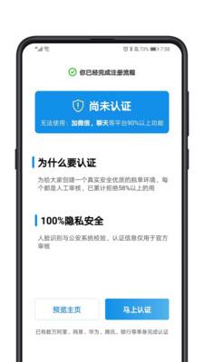 对的人  v1.3.2图2