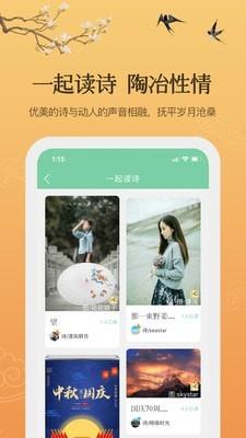 为你写诗  v3.8.7图4