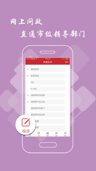 抚州头条  v1.3.4图4