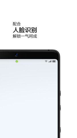 抬手唤醒  v1.4图4