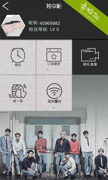 口袋exo  v1.11.0图4