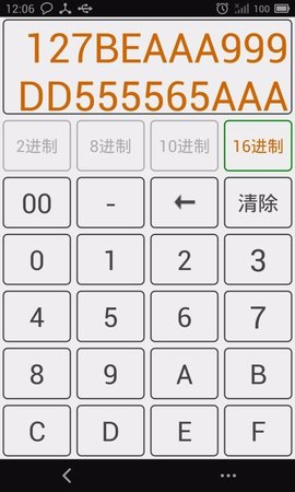 进制转换器  v3.1图1