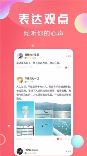 轻话社区  v1.1.1图2