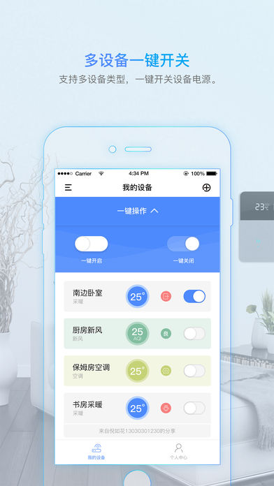 科技住宅  v2.2.0图1