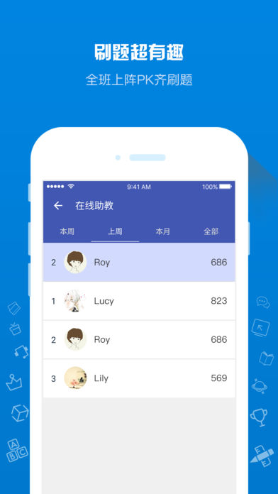 在线助教学生版  v1.1.4图4