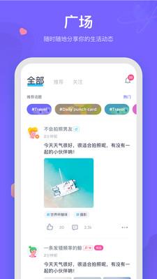 呼啦  v1.3.1图5