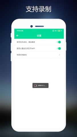 自动连点器  v1.5.0图2