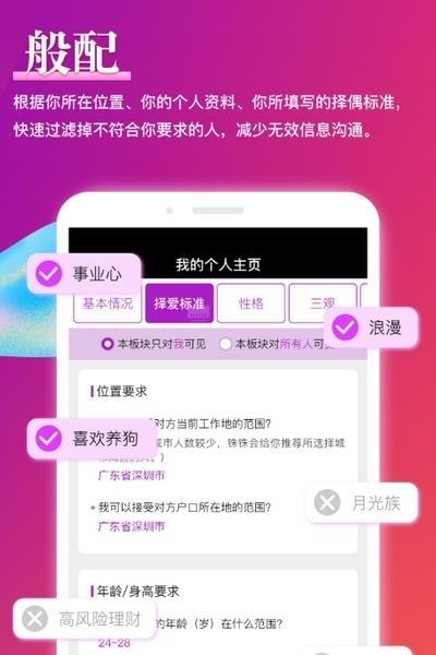 铢铢（社交）  v1.0.0图1