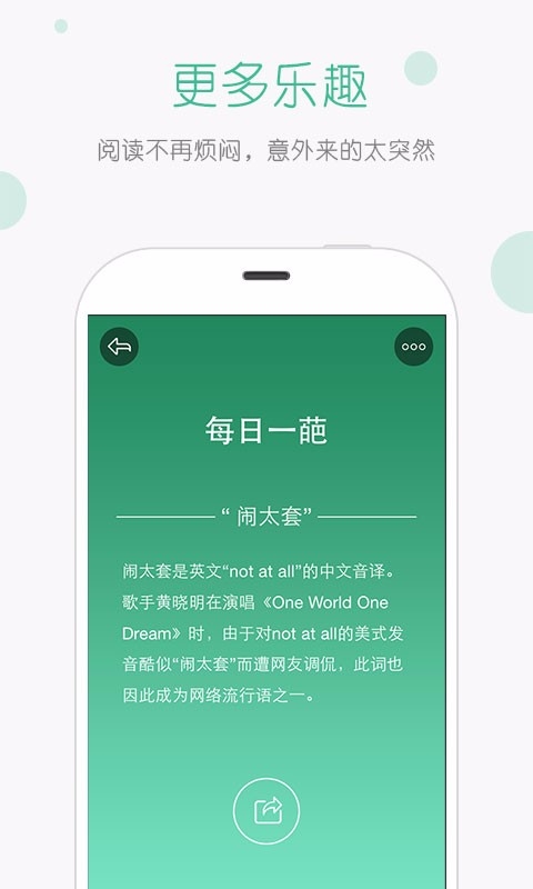 红糖资讯  v1.0.0图4