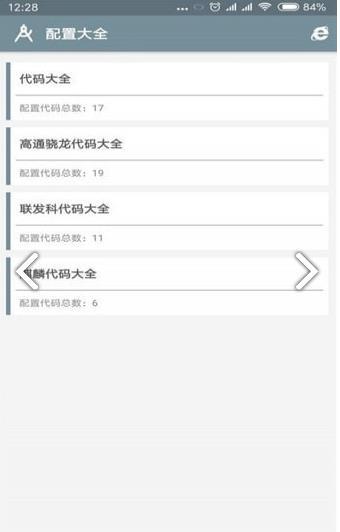 小雷吃鸡画质助手  v1.38.00图2