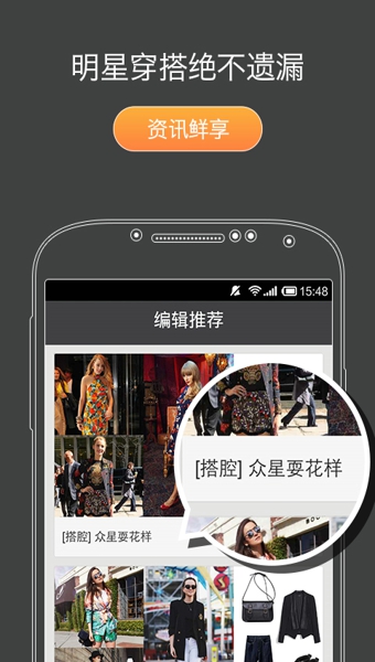 最搭  v2.3.0图1