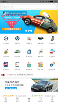 泰客行  v1.0.1图1