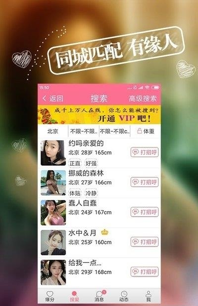 热恋约会  v9.0.3图2