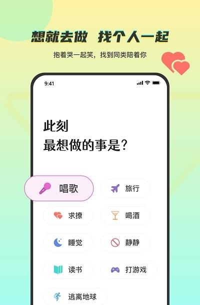 Temper社交  v1.0图3